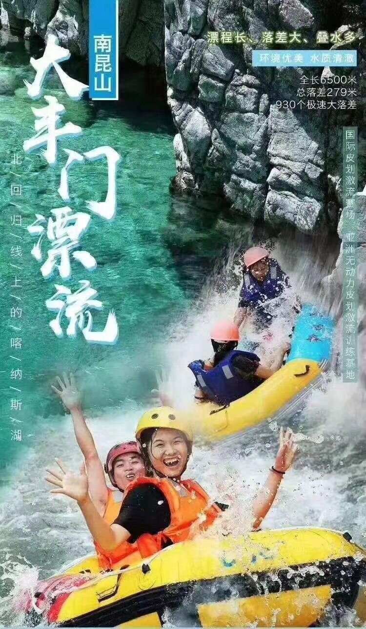 激流浪花