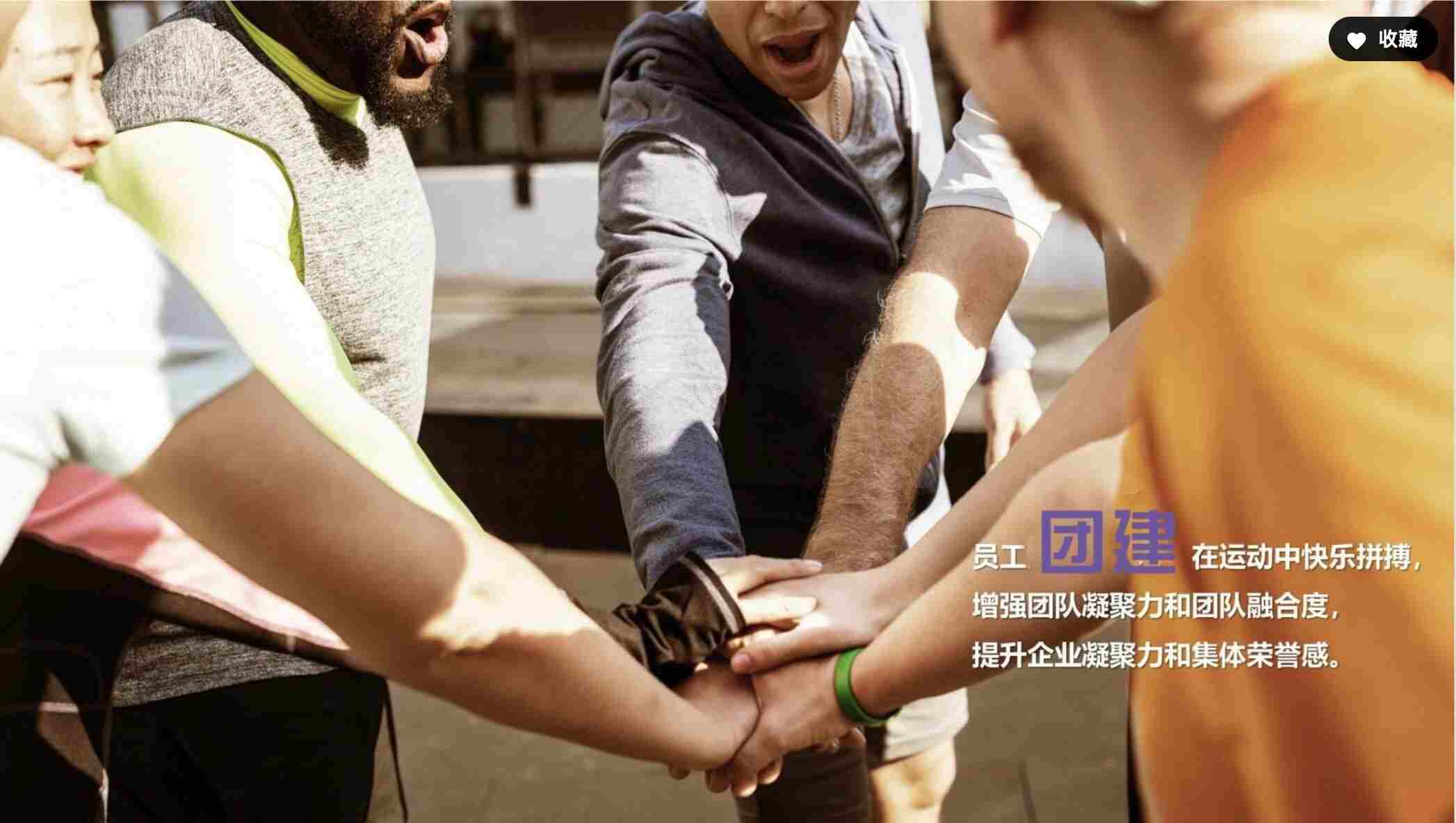 温泉度假