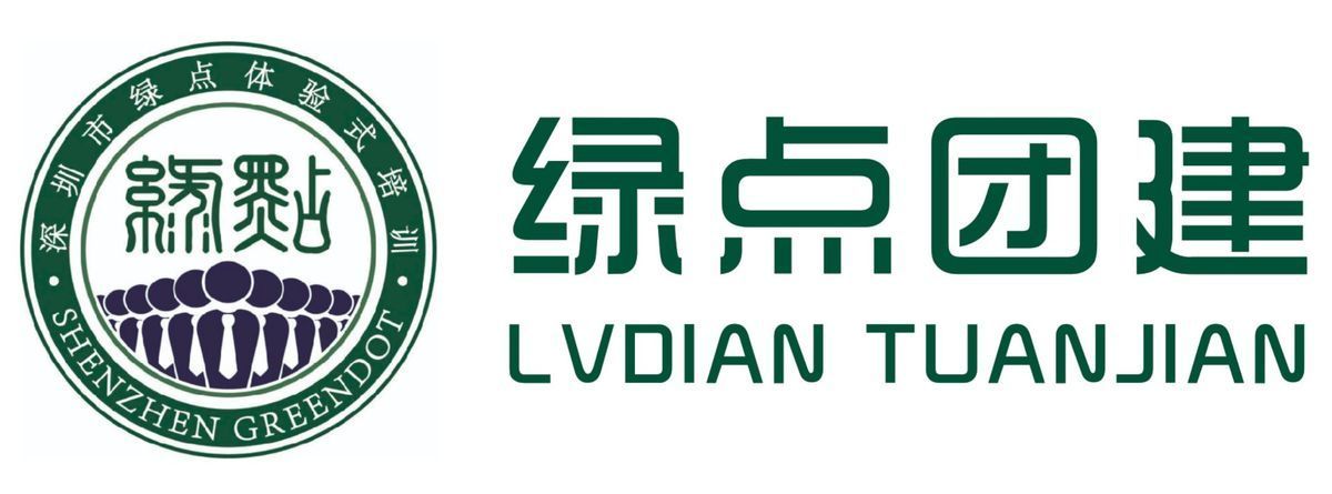 绿点团建