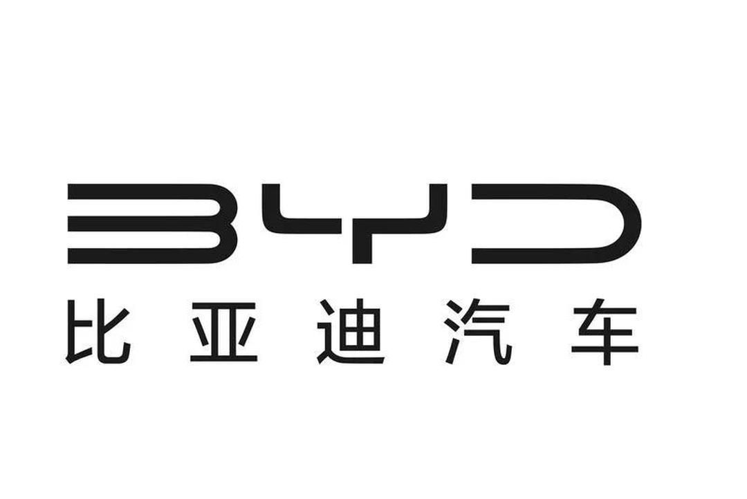 比亚迪