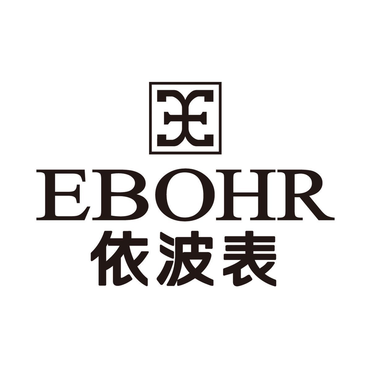 依波表
