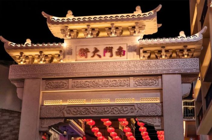 南门大街牌坊