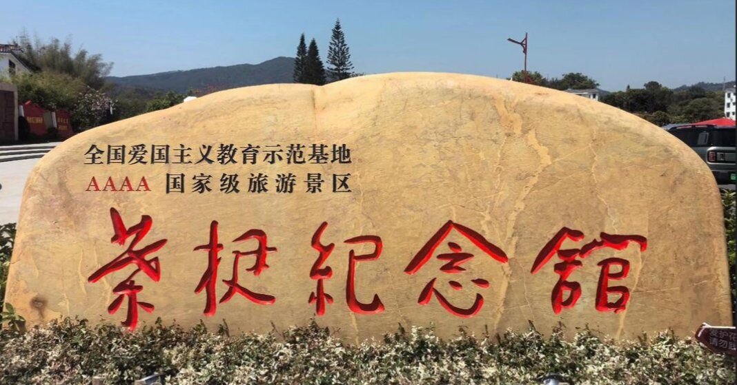 叶挺纪念园石碑